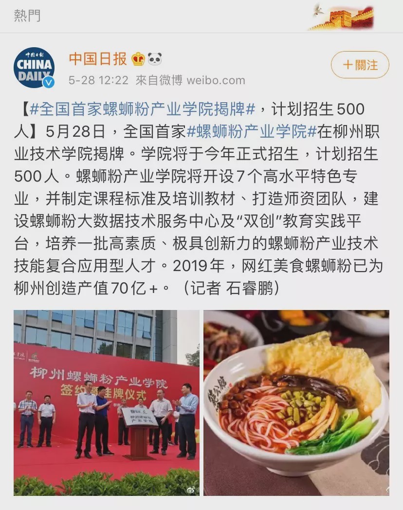 一年卖出70亿！摆摊有它必火，香到城管都要来一碗