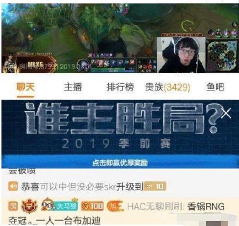 无聊哥rng,无聊哥给rng刷礼物