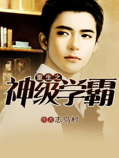 十大顶级都市修仙小说完本排行榜,都市完本小说排行榜前十名