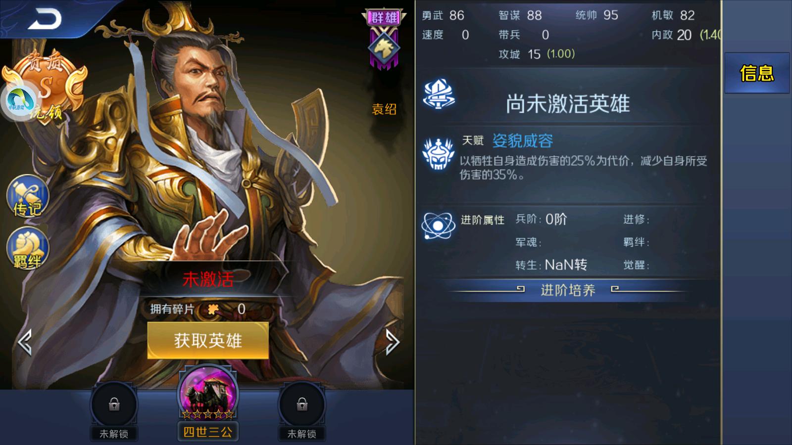 三国手游征战打法,三国志战略版手游新手少走弯路