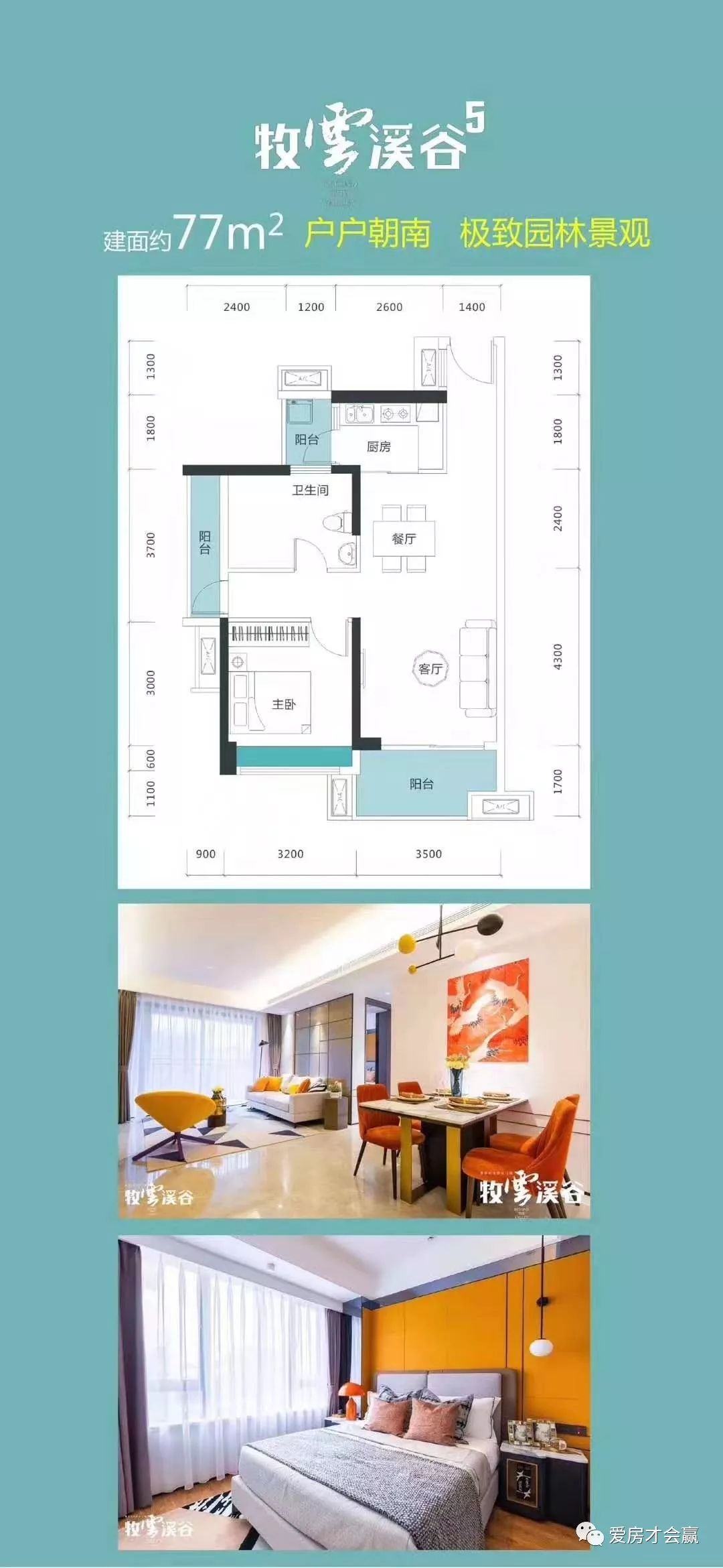 牧云溪谷深度分析,牧云溪谷别墅