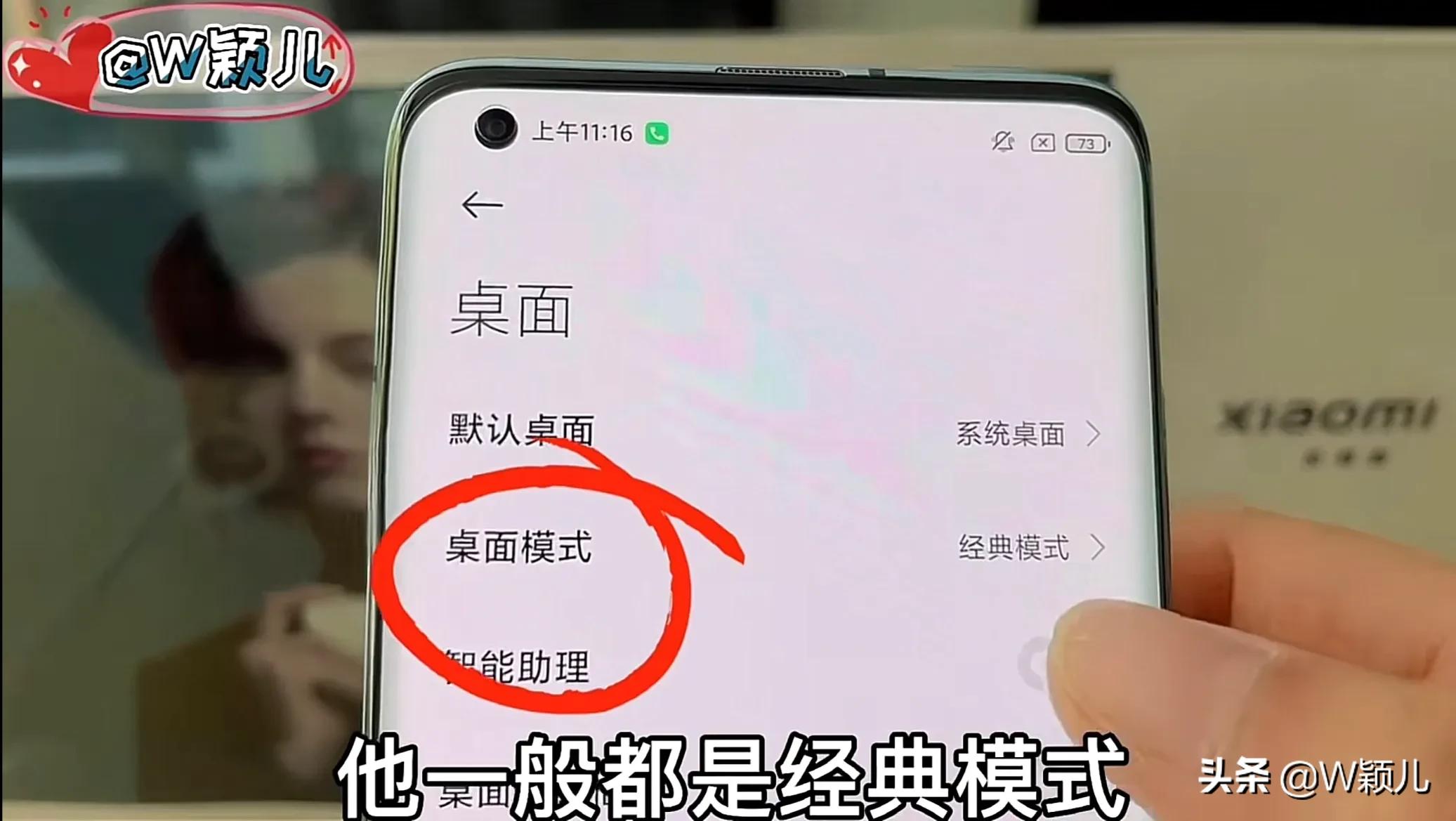 小米手机怎么换老年模式,小米手机关闭这5个设置