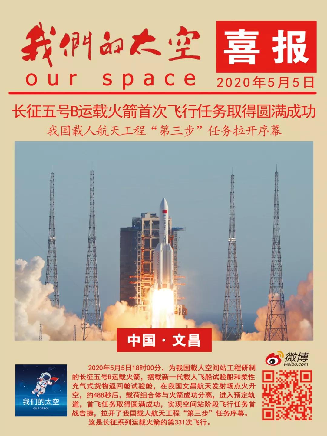 神舟二十二号,神舟17号走了多少公里