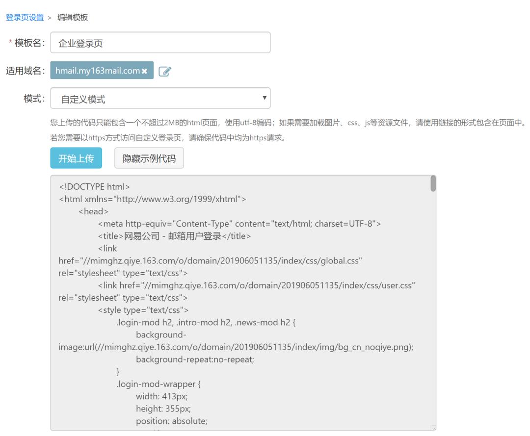 mail企业邮箱怎么设置,网易企业邮箱如何使用教程