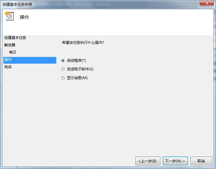 win7电脑如何设置自动打开软件,win7电脑设置某软件定时关闭