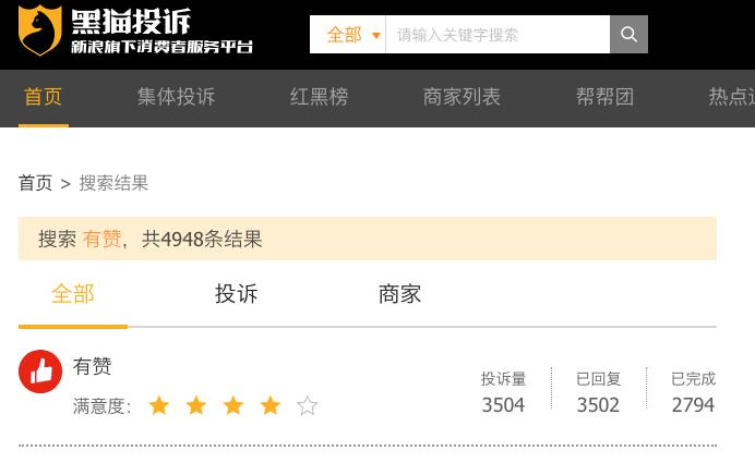 有赞投资,有赞行业前景