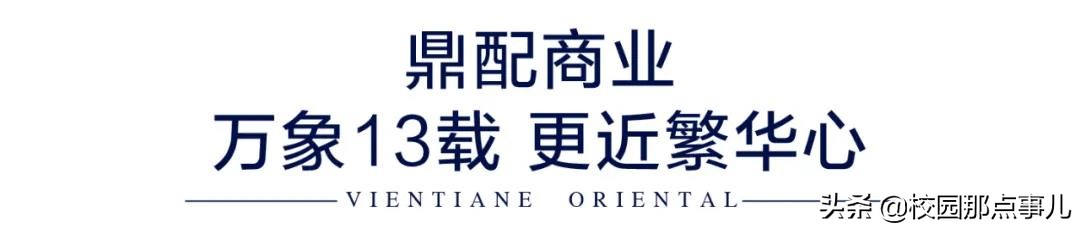 济南新东站最好的楼盘,济南东站热门楼盘