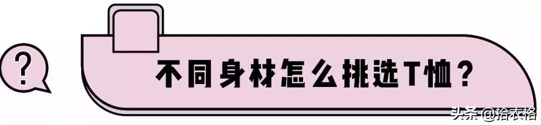 今年T恤这么穿，好看炸了！！！文末最后有福利