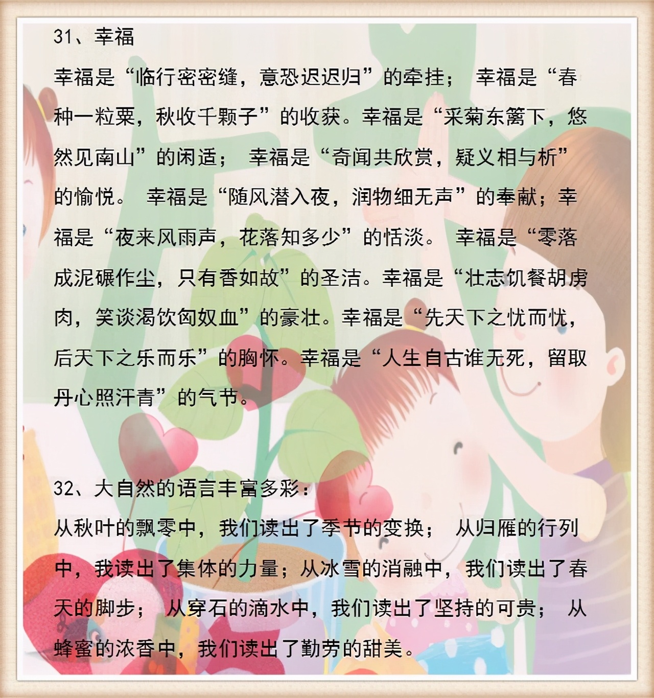 语文老师整理这1000个排比佳句,语文老师超经典的800个排比句