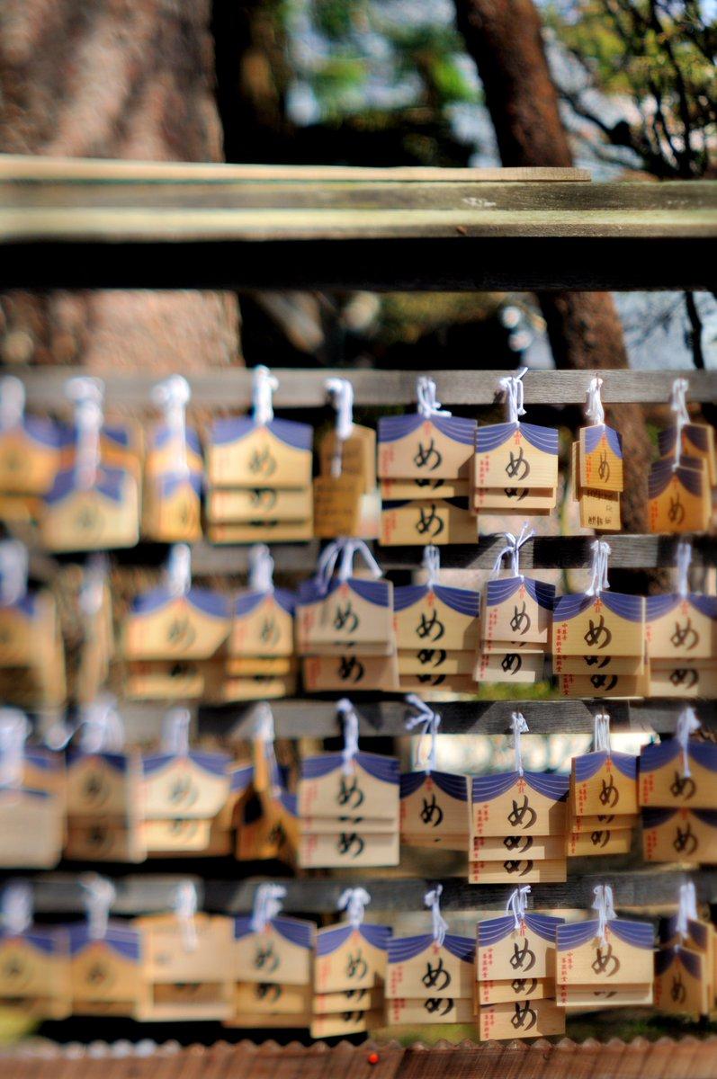 日本神社祈愿符,日本神社祈福学业