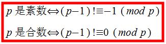 费马小定理判断素数的原理,费马大定理素数