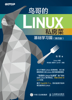 linux必读教材,linux内核经典书籍推荐