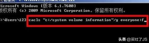 win7系统中病毒,win7exe文件打开