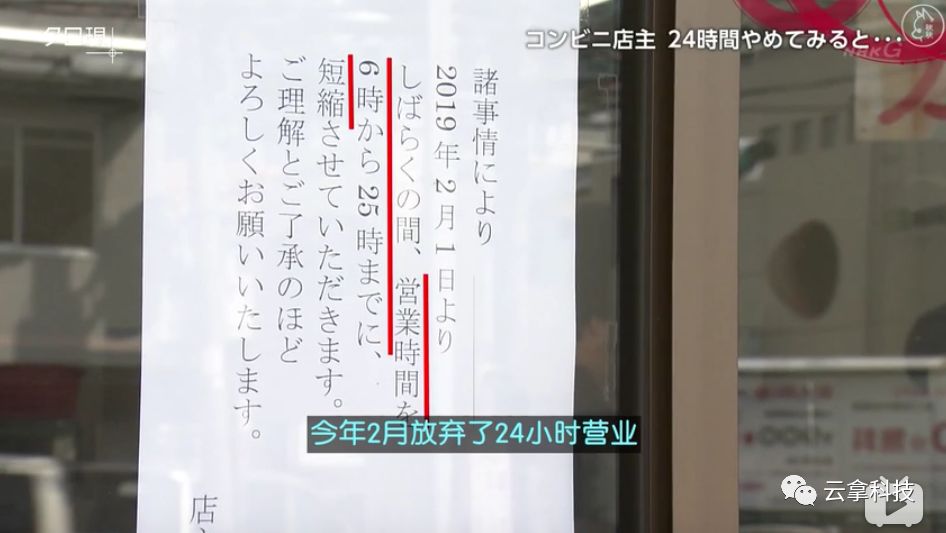 日本便利店经营模式,日本便利店未来前景