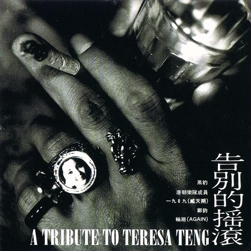 友谊地久天长低音炮完整版,友谊地久天长低音炮烟嗓版经典版