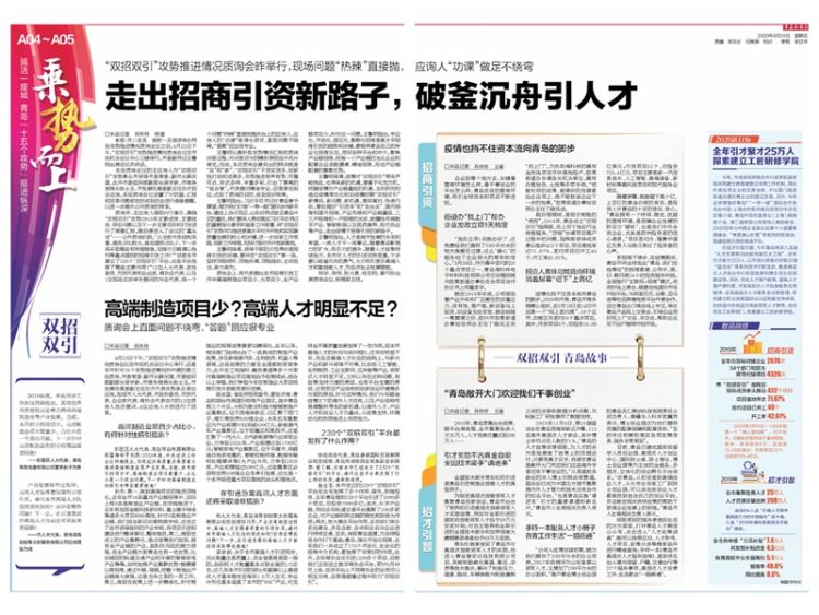 双招双引招才引智加速产业集聚,双招双引暨产业高质量发展工作