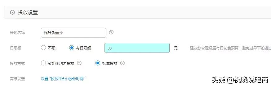 直通车如何突破层级,直通车一个计划放几个宝贝比较好