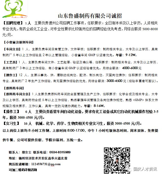 国庆期间人才市场招聘,国庆节期间人事招聘