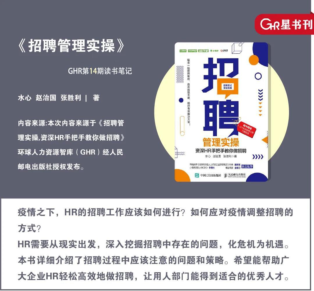 疫情期间hr工作好做吗,疫情影响下hr如何做好招聘工作