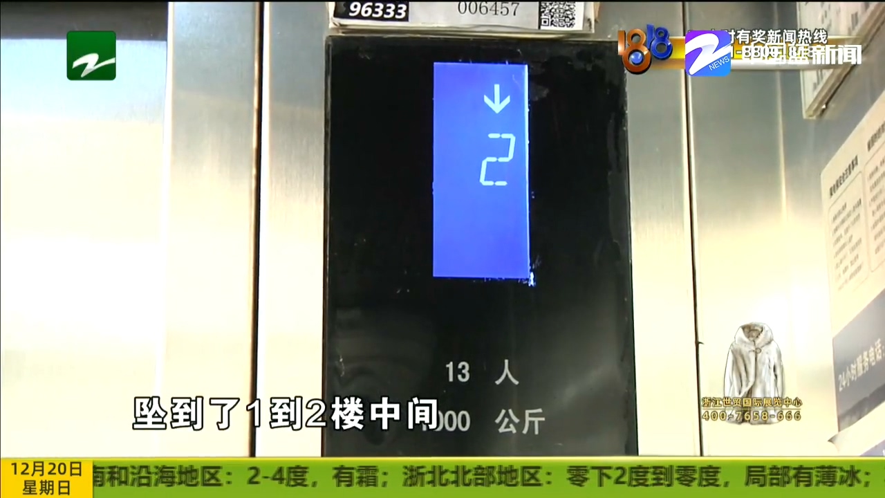 电梯坠落如何索赔,电梯下坠被困两个小时赔偿标准