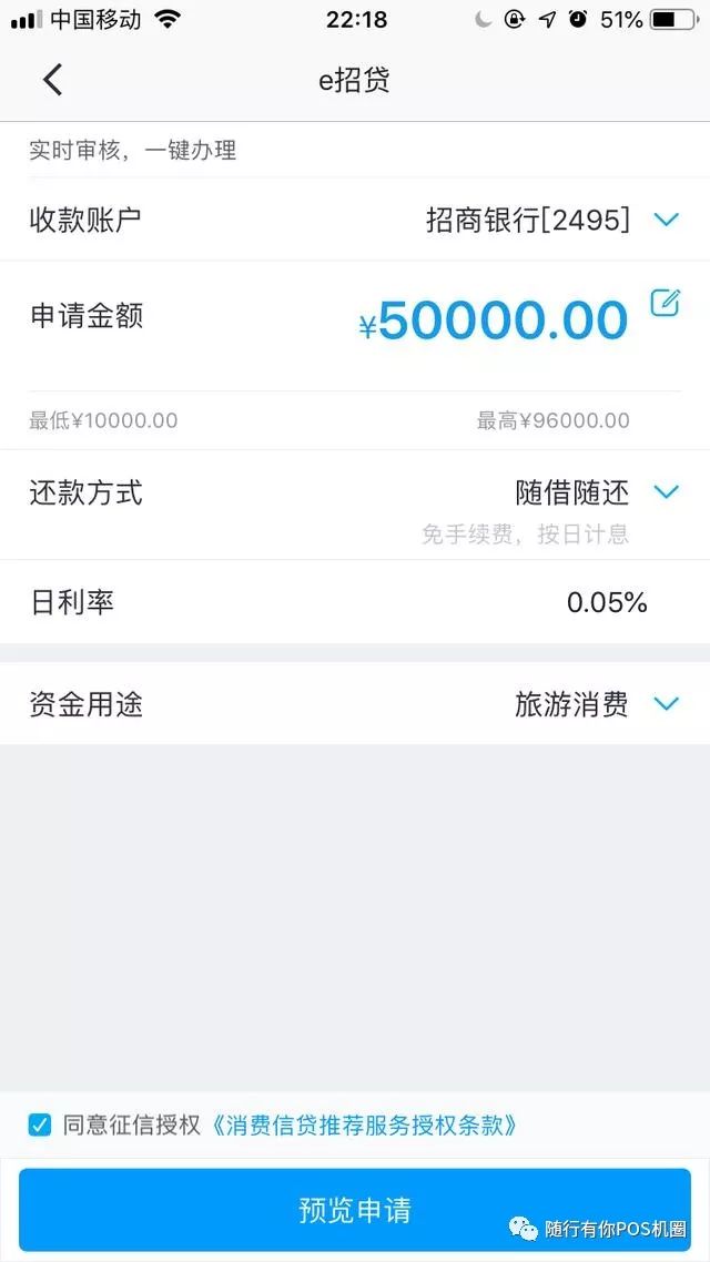 招行e招贷怎么还款划算,招行e招贷还清后如何开结清证明