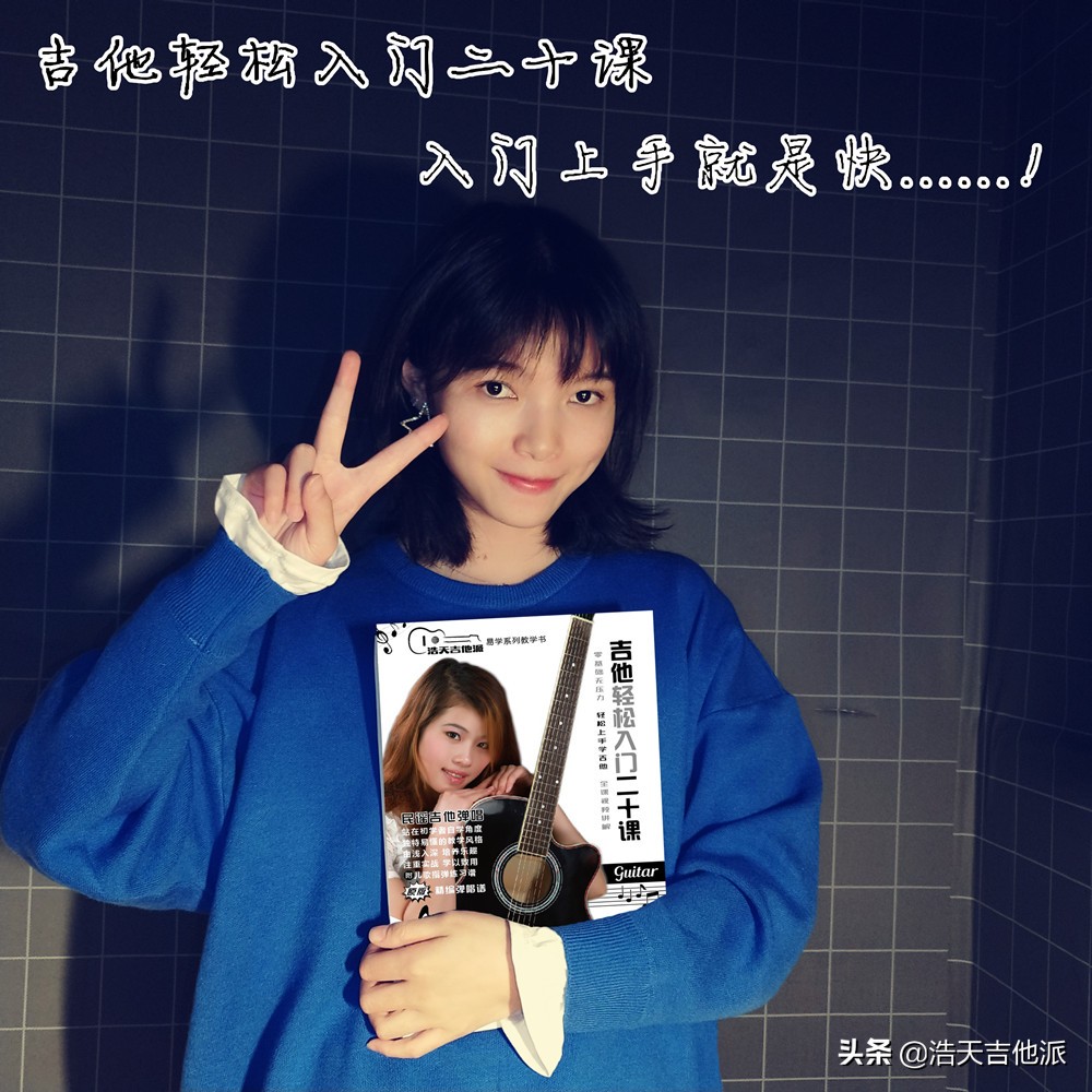 吉他零基础学多久可以弹好,零基础开始学吉他多久才能弹唱