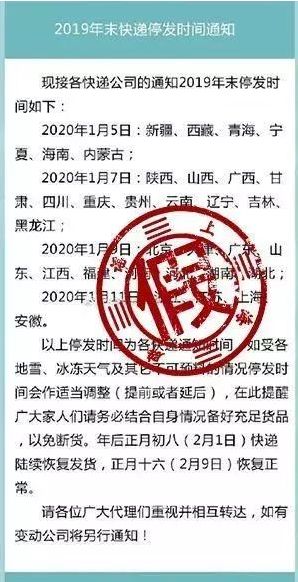 山东烟台快递停运通知最新消息,山东烟台快递停运中通