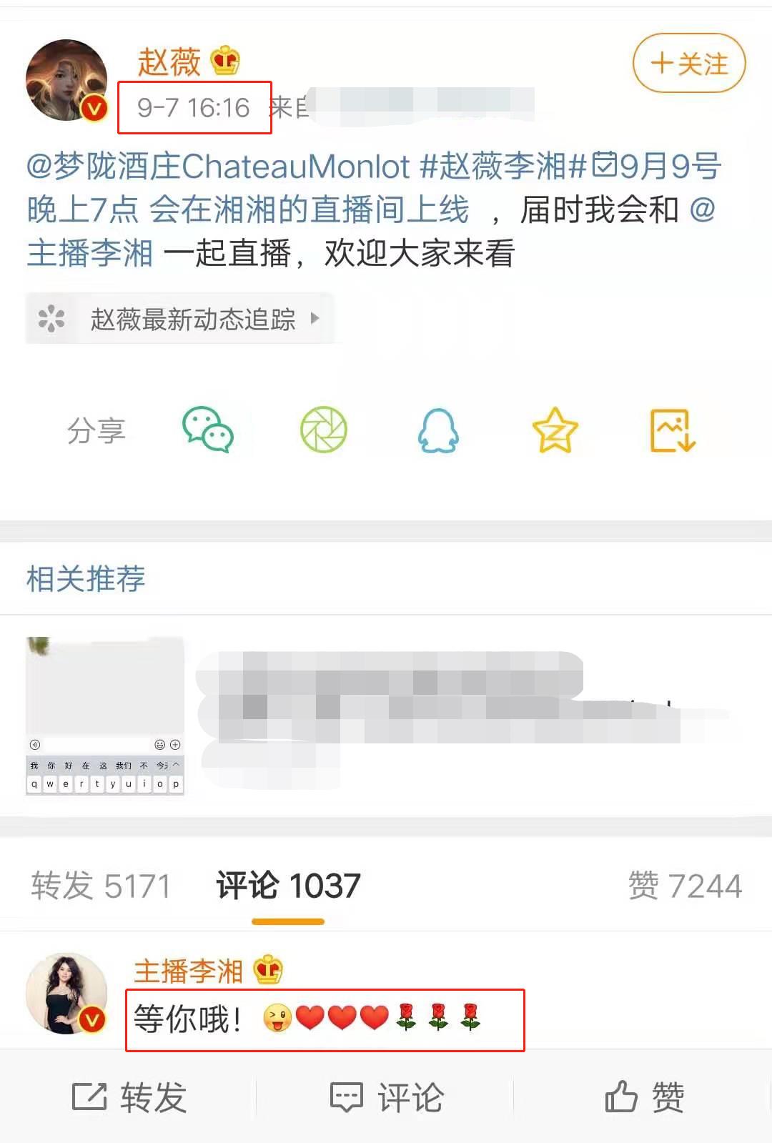 赵薇李湘红酒,李湘赵薇直播卖红酒