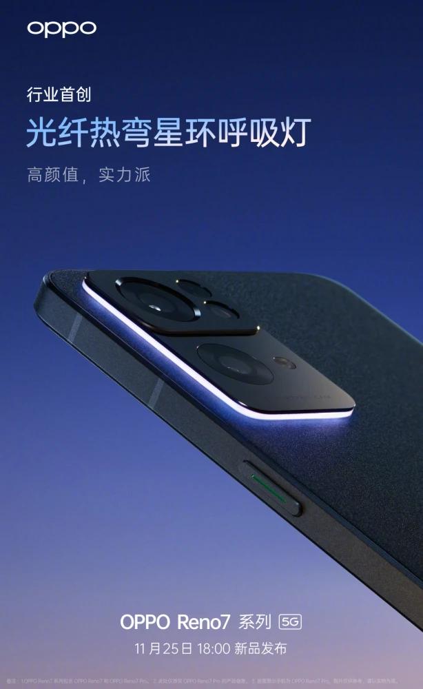 opporeno7和opporeno7pro,颜值高的opporeno7手机