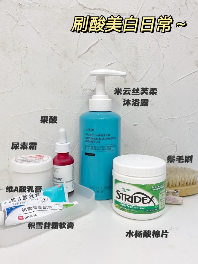 嫩肤基础教程,保姆级别美白教程