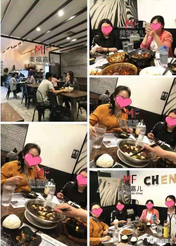 美福嘉儿口碑,美福嘉儿简介