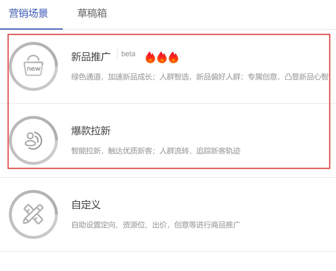淘宝超级推荐跟直通车有什么区别,淘宝直通车怎么开最省钱最有效果