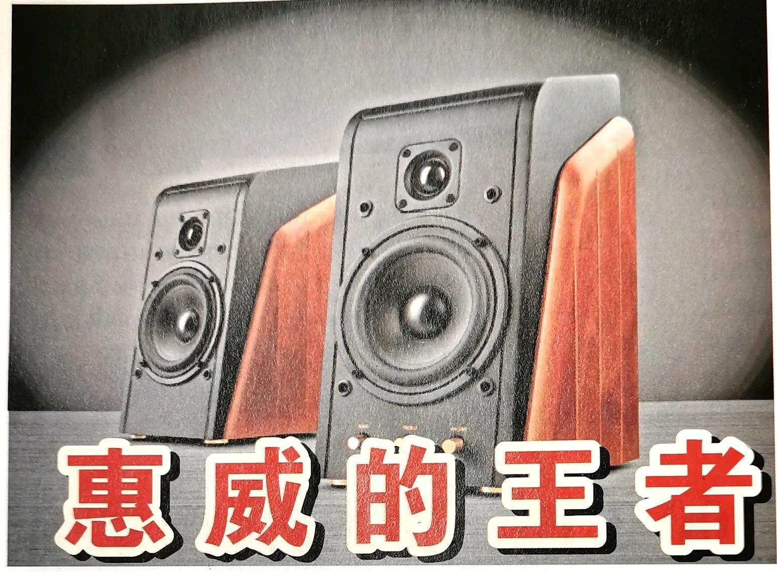惠威m200mkiii媲美的音箱,惠威m200mkiii带无源音箱