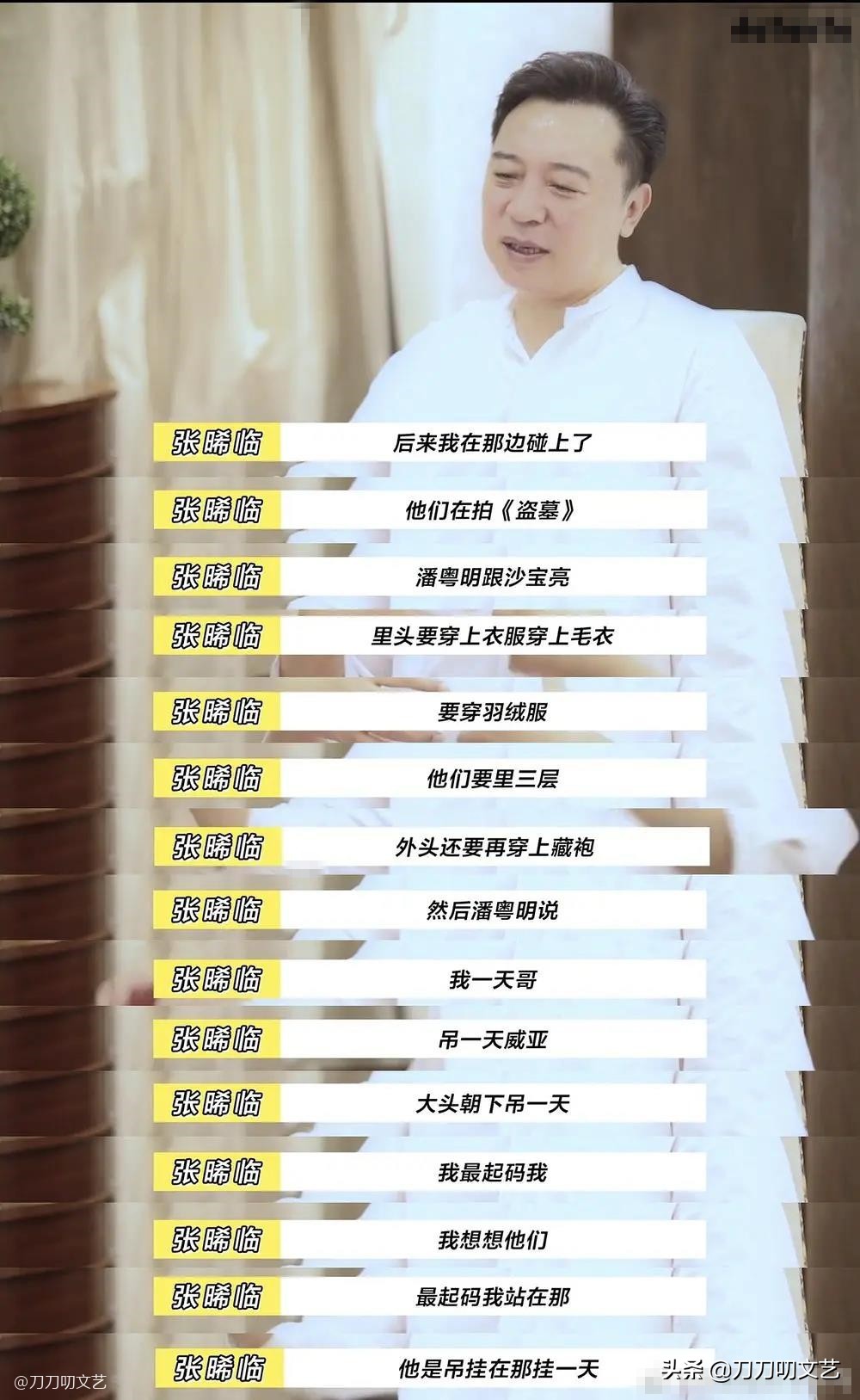 昆仑神宫潘粤明剧照,昆仑神宫潘粤明预告片