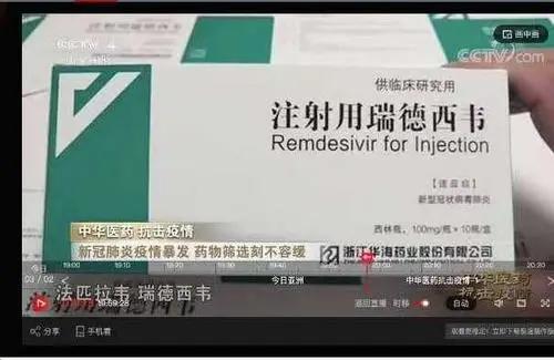 首批瑞德西韦新消息 (中国官方对瑞德西韦认可吗)