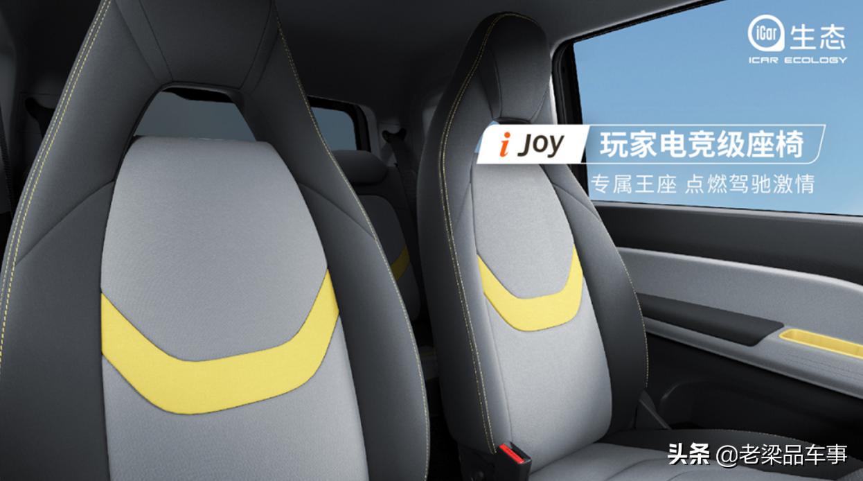 全新奇瑞qqs,新能源汽车奇瑞qq国六2020款