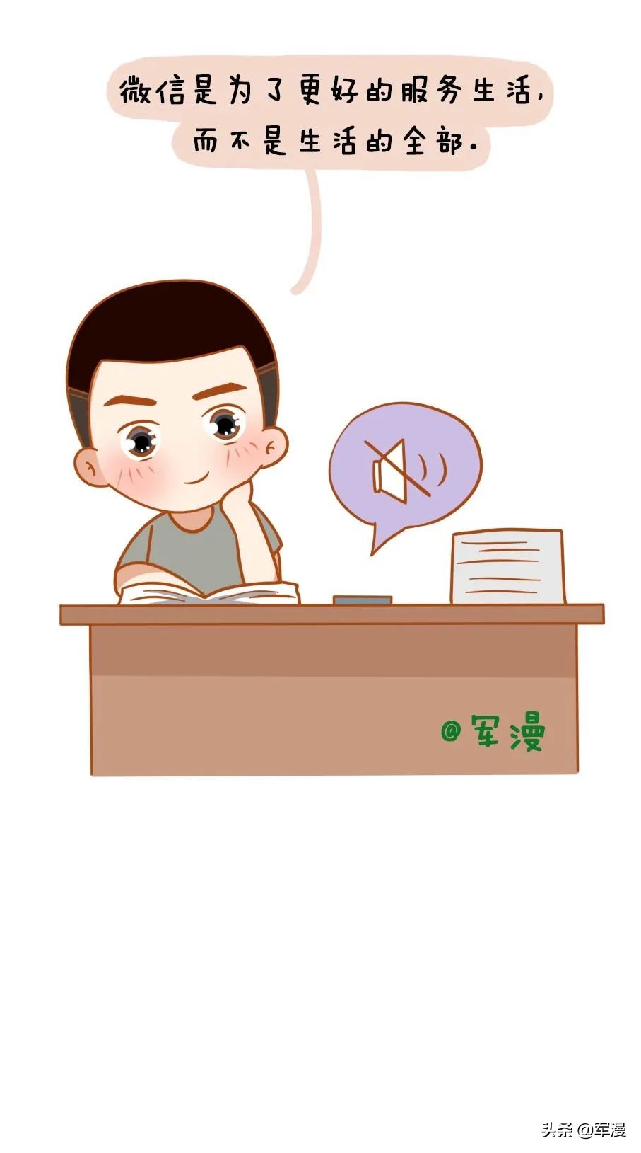 使用微信过程中的礼仪礼貌,微信使用礼仪