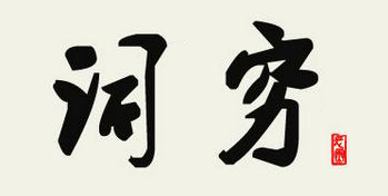 贴金箔的画,给画加画框多少钱