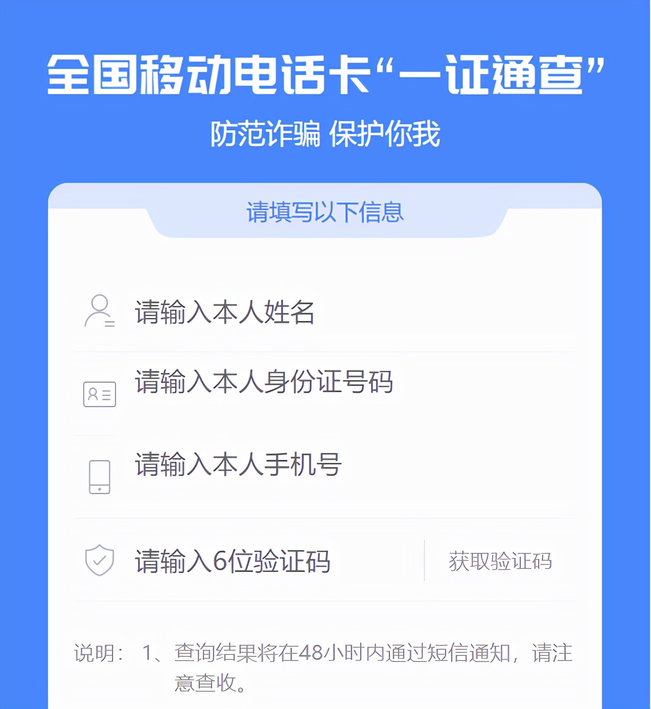 怎么查询身份证名下的电话卡,怎么知道身份证名下几张银行卡