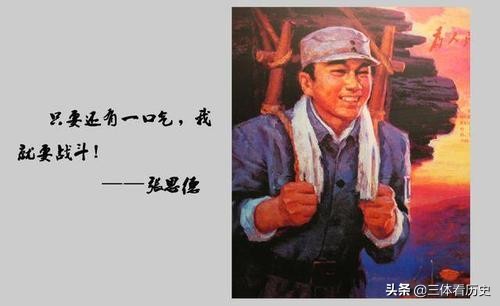 毛主席为什么在张思德的追悼会上，发表了《为人民服务》的演讲