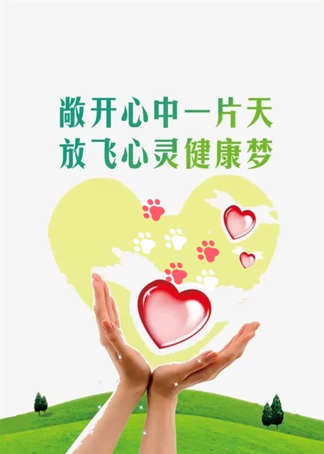 走出误区之五:心理学=心理咨询?