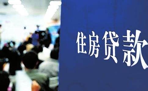 房产贷款百科,房产百科购房攻略