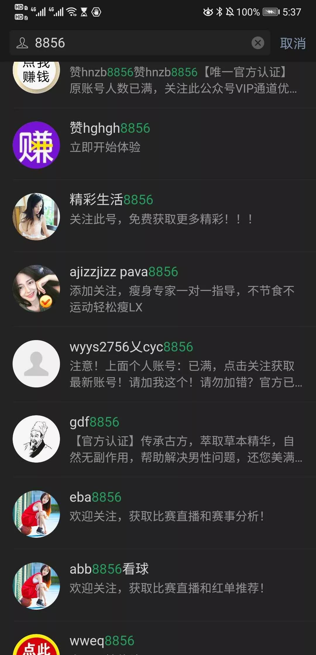 新型诈骗手段专骗男性,专骗年轻人诈骗案例