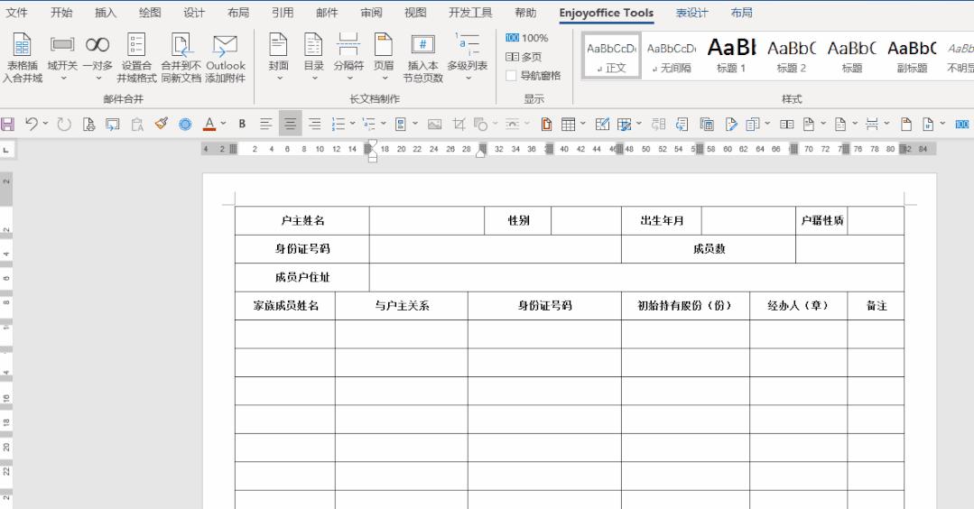 excel表格数据如何批量对应到word,如何批量查找excel数据在word