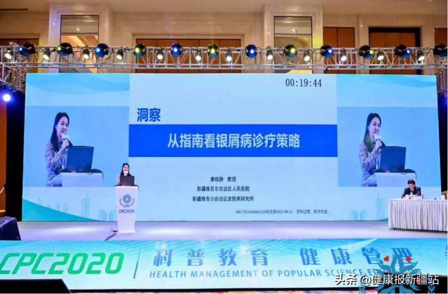 喜报！自治区人民医院皮肤性病科被授予“全国银屑病示范门诊”称号