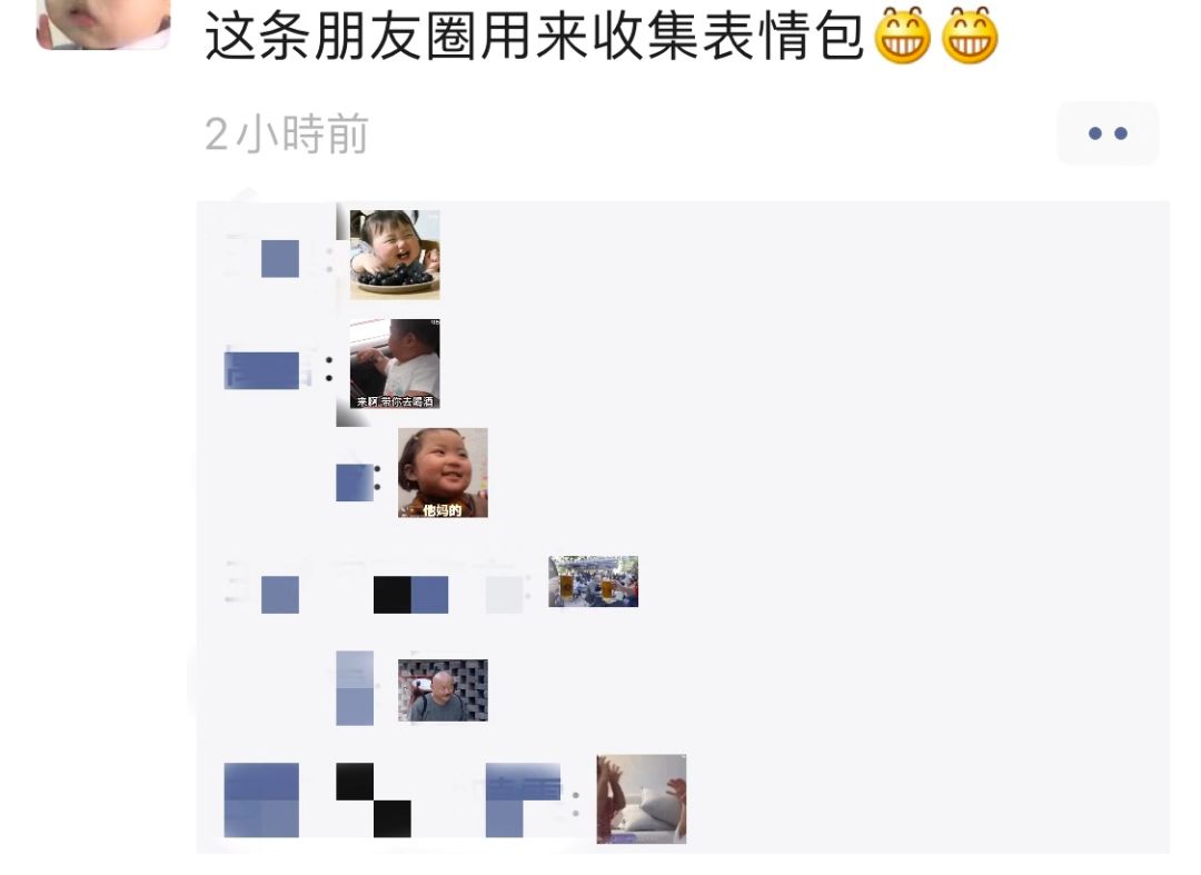 微信朋友圈可以评论表情包怎么弄,刷屏朋友圈表情包