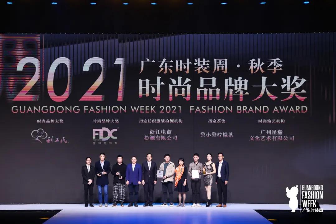 广东时装周落幕,发力广东时装周