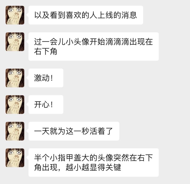 得知QQ可以注销后,我半年来第一次主动打开了它