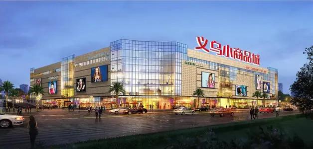 牙签也能挣大钱——义乌背后的故事