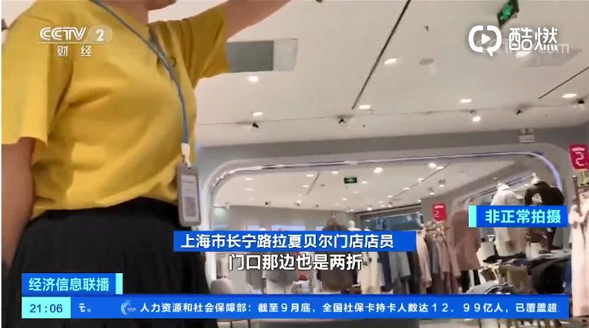 拉夏贝尔日关店13家,曾经风光无限的它到底怎么了?